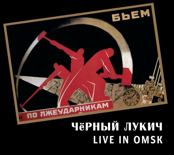 Live In Omsk
