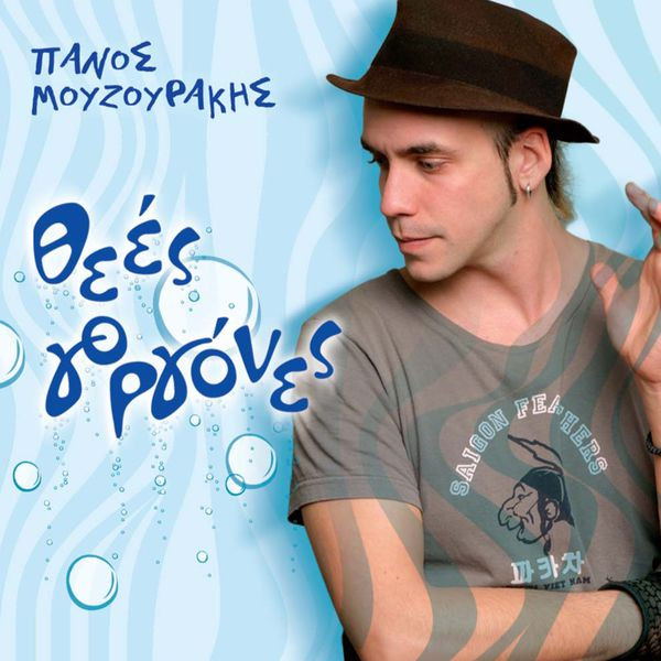 Θεές Γοργόνες