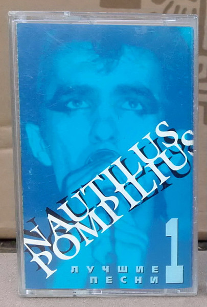 Лучшие Песни 1