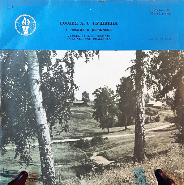 Поэзия А. С. Пушкина В Песнях И Романсах = Verses By A. S. Pushkin In Songs And Romances