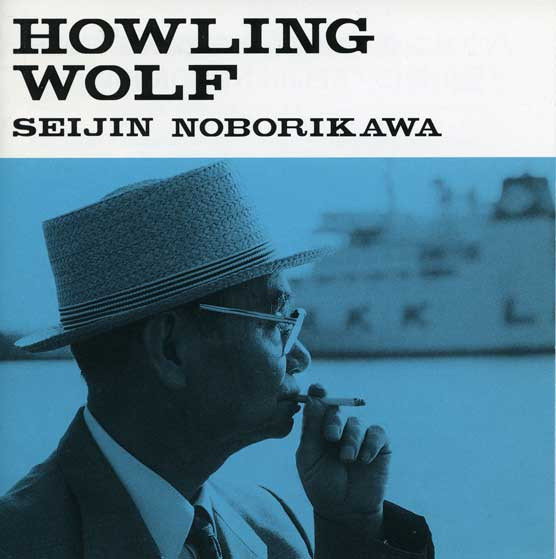 Howling Wolf