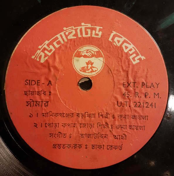 সীমার