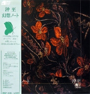 幻想ノート = Genso Note