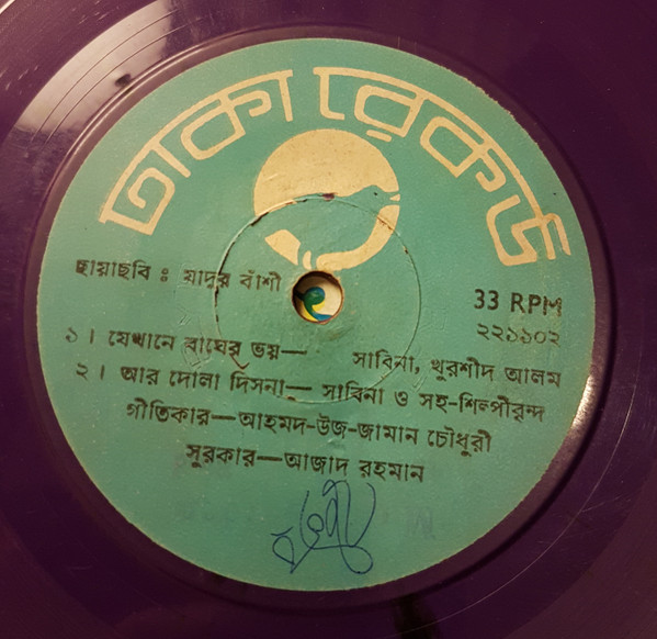 যাদুর বাঁশী