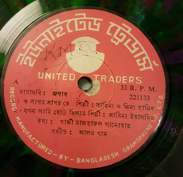 জবাব