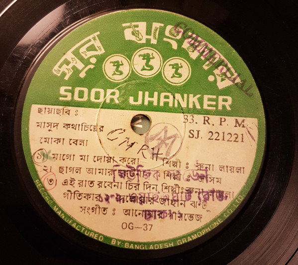 মোকা বেলা