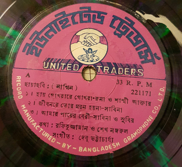 নাগিন