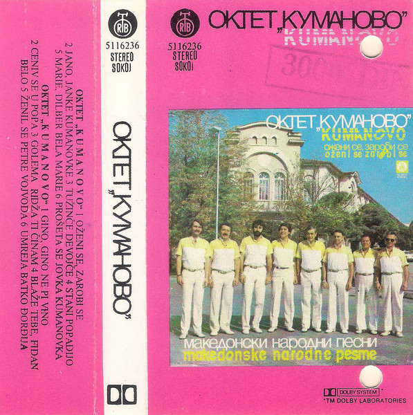 Ожени Се, Зароби Се (Македоснки Народни Песни) / Oženi Se, Zarobi Se (Makodonske Narodne Pesme)