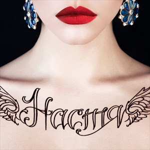 Настя 