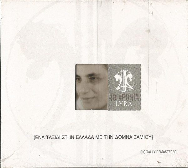 Ένα Ταξίδι Στην Ελλάδα Με Την Δόμνα Σαμίου