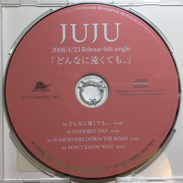 どんなに遠くても...