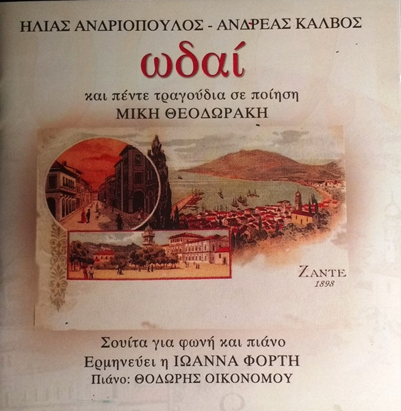 Ωδαί και πέντε τραγούδια σε ποίηση Μίκη Θεοδωράκη
