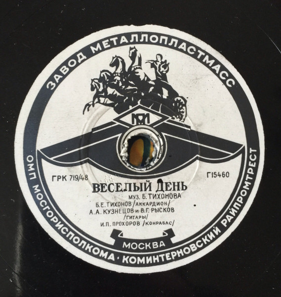 Осенние Листья / Весёлый День