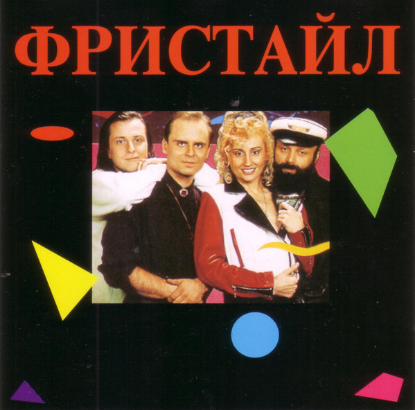 Фристайл