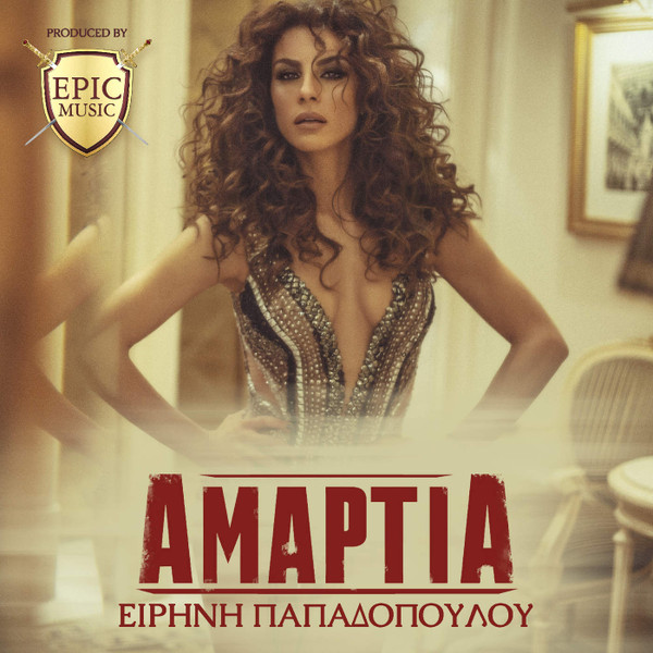 Αμαρτία