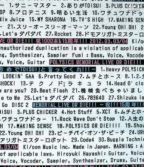 Memorial Live Or Die !!! 祝1000本&15周年!!! 2012.03.03/04