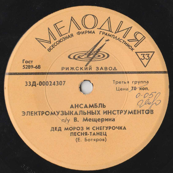 Дед Мороз И Снегурочка