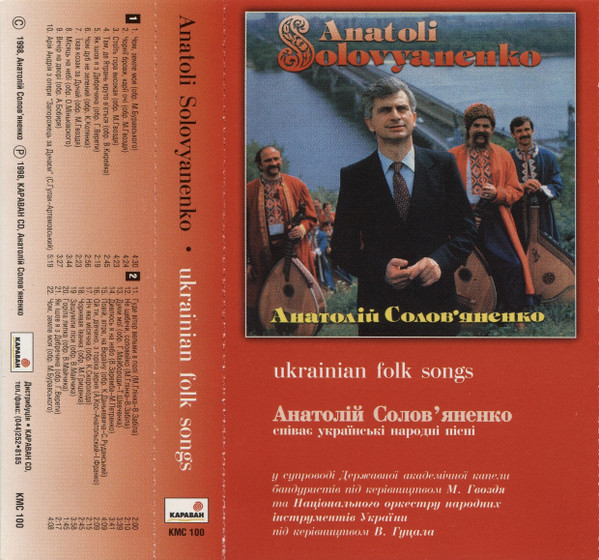 Українські Народні Пісні | Ukrainian Folk Songs
