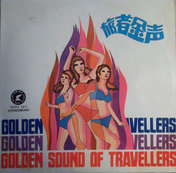 Golden Sound Of Travellers
