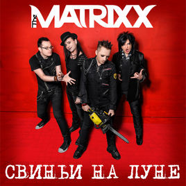 Свиньи На Луне