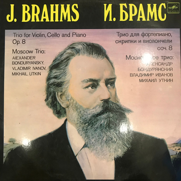 Trio For Piano, Violin And Cello In B Major, Op. 8 = Трио Для Фортепиано, Скрипки И Виолончели Си Мажор, Соч. 8