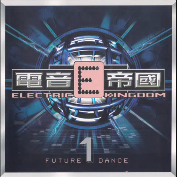 Electric Kingdom 1