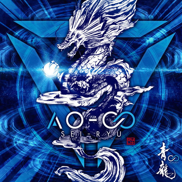 Ao-∞