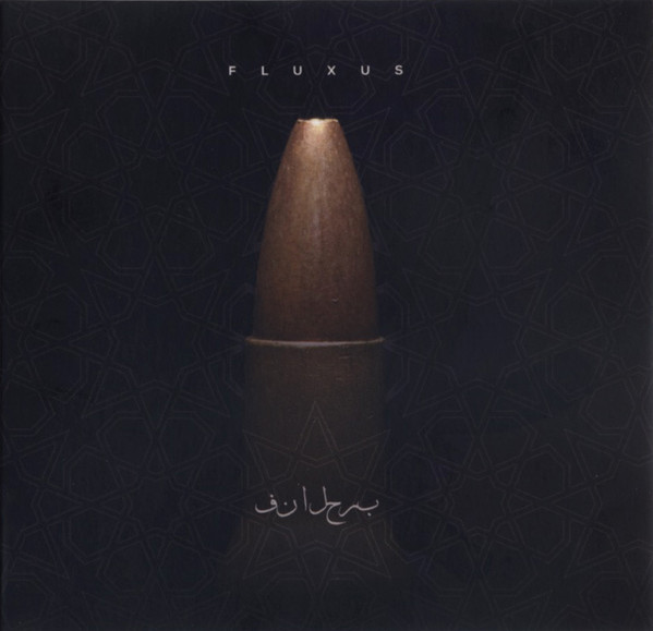 (Art Of War) فن الحرب 