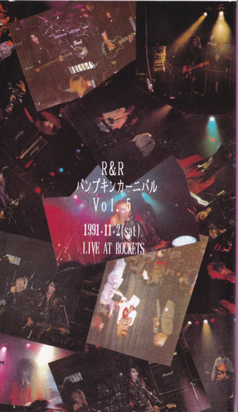 R&R Pumpkin Carnival Vol. 5