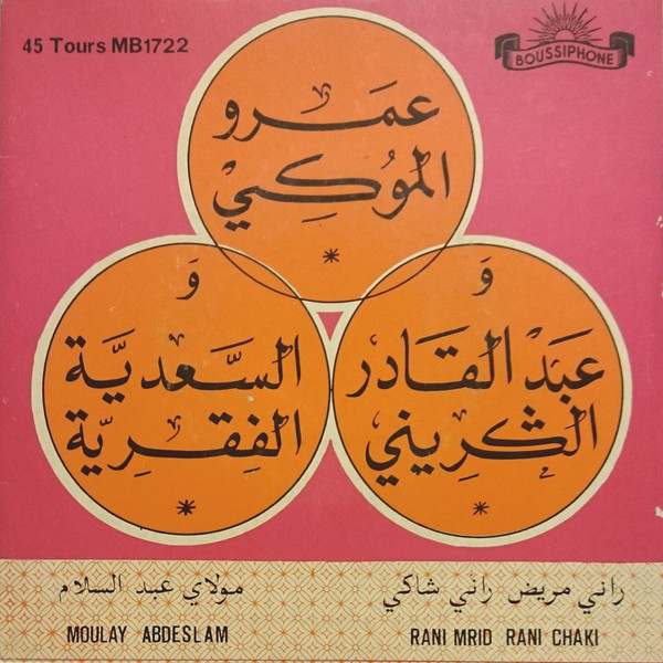راني مريض راني شاكي \ مولاي عبد السلام = Rani Mrid Rani Chaki / Moulay Abdesalam