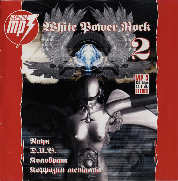 White Power Rock 2