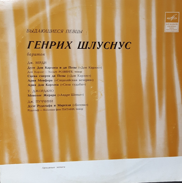 Выдающиеся Певцы