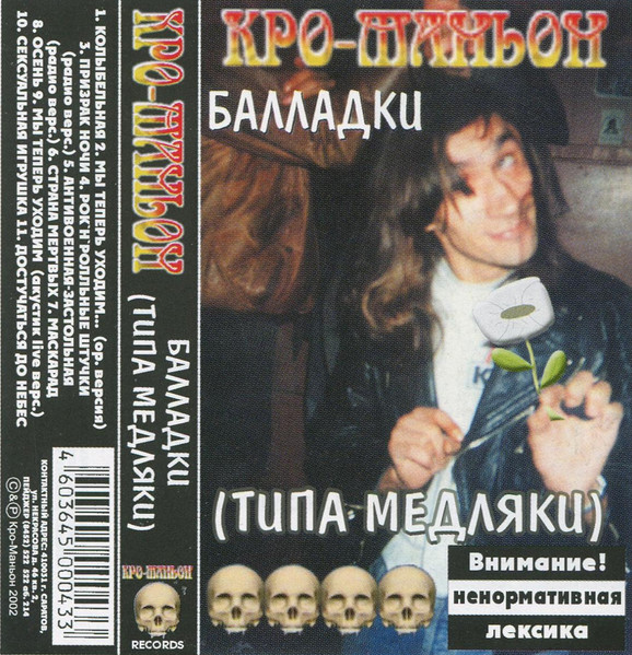 Балладки (Типа Медляки)