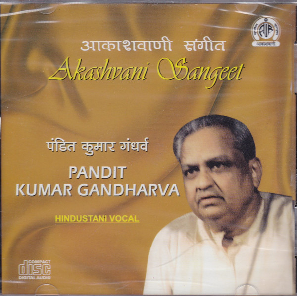 Pandit Kumar Gandharva