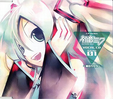 CVシリーズ Vocal CD Vol.01 初音ミク 〜星のカケラ〜