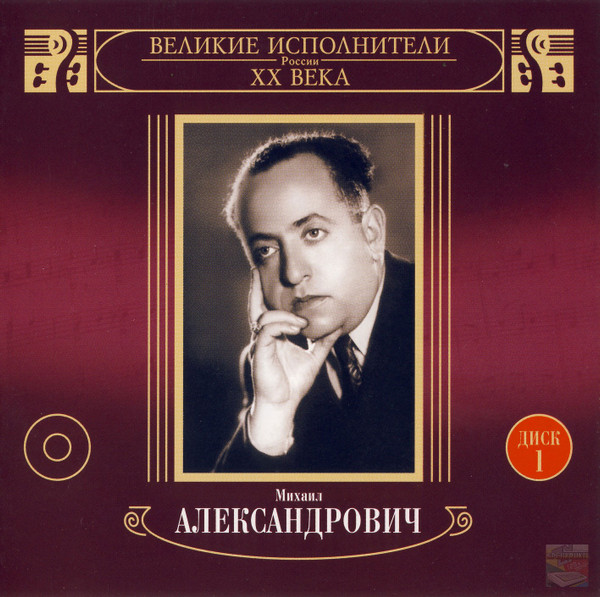 Неаполитанские Песни (Диск 1)