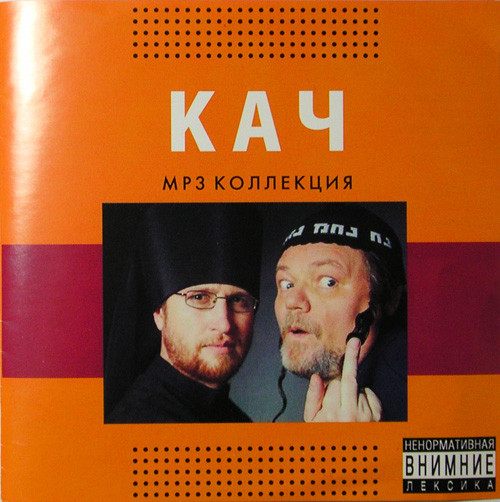 MP3 Коллекция