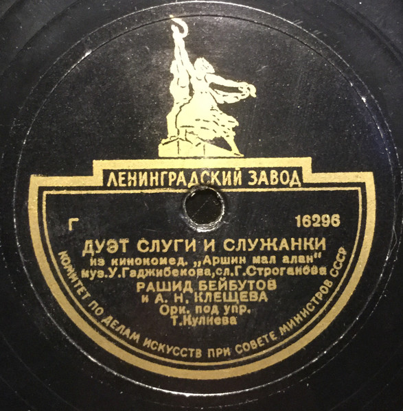 Дуэт Слуги И Служанки / Дуэт Аскера и Гюльчохры