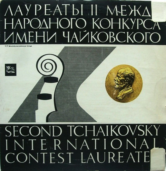 Концерт М. Хомицера