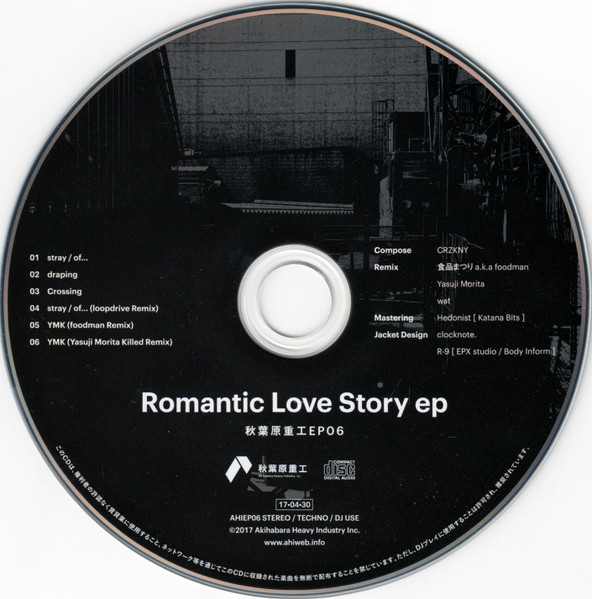 Romantic Love Story EP