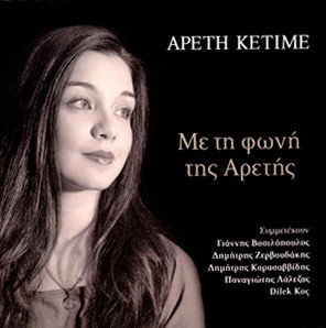 Με Τη Φωνή Της Αρετής