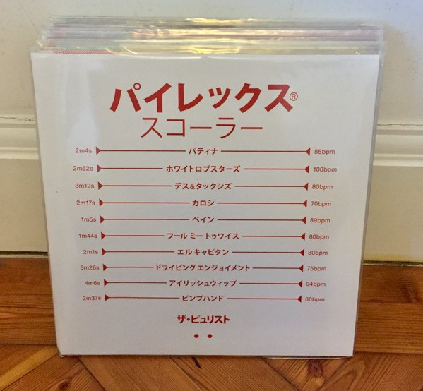 パイレックス = Pyrex Scholar