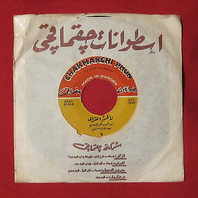 ما أحب غير السعده / ما ريده الغلوبي