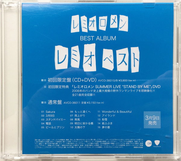 レミオベスト