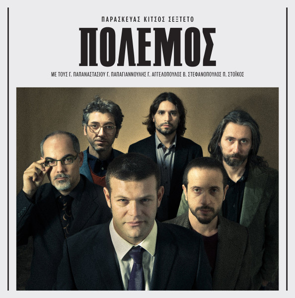 Πόλεμος