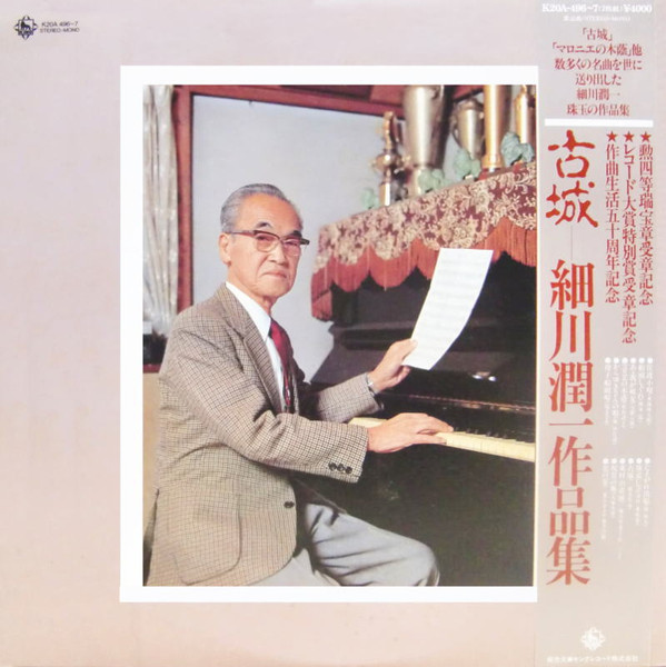 古城 - 細川潤一作品集