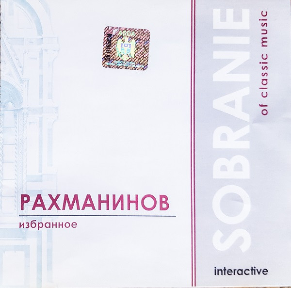 Избранное