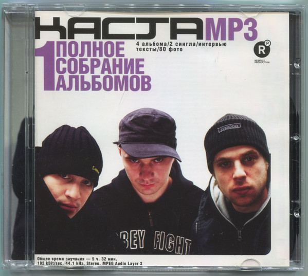 Полное Собрание Альбомов 1 «MP3»