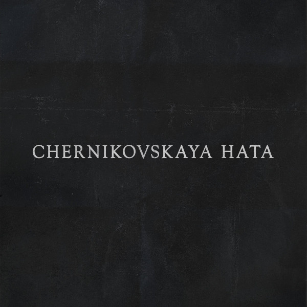 Chernikovskaya Hata