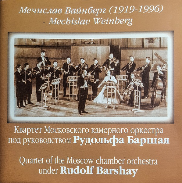 Квартет №12 / Квартет №11, Op. 89 = Quartet No.12 / Quartet No.11, Op.89
